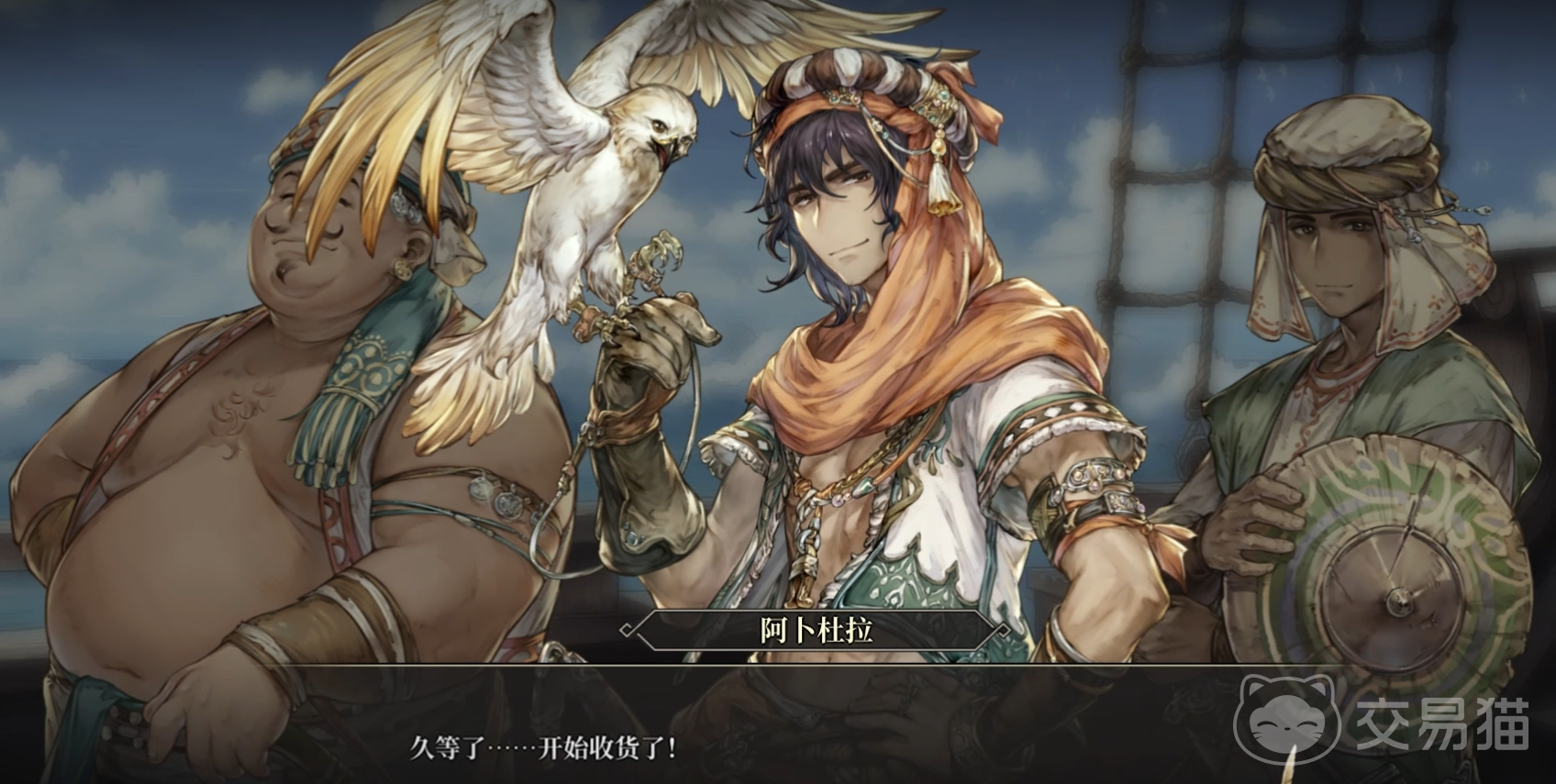 风帆纪元阿卜杜拉主线剧情解析|完整流程、关键抉择与隐藏结局梳理