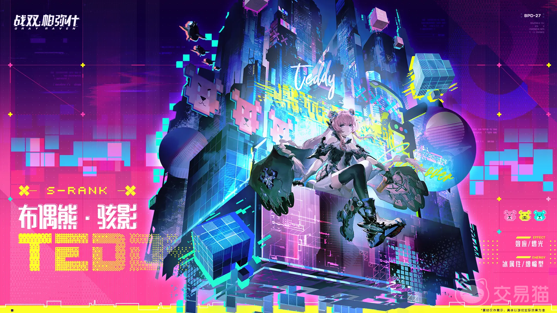 战双帕弥什布偶熊骇影强度评测|布偶熊骇影角色机制解析与实战表现分析