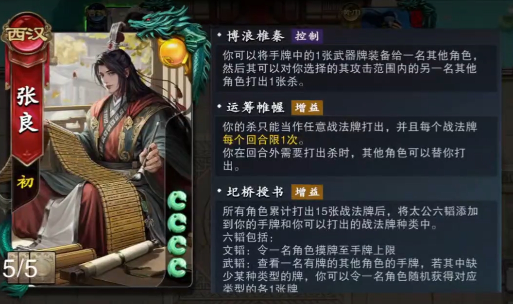 名将杀传递武器组合玩法详解 名将杀高效率武器传递与配合技巧