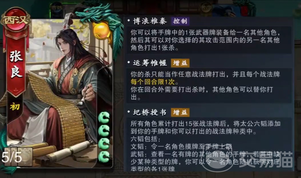 名将杀传递武器组合玩法详解 名将杀高效率武器传递与配合技巧