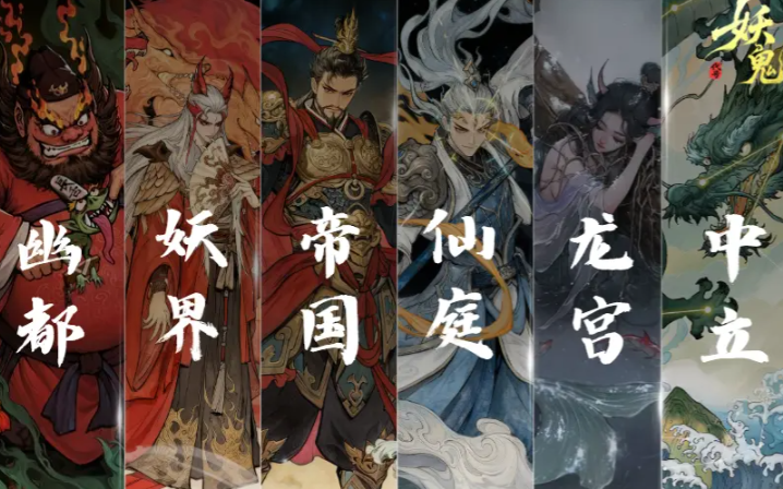 代号妖鬼中等幻神图鉴 代号妖鬼中等强度幻神角色推荐与实战玩法解析