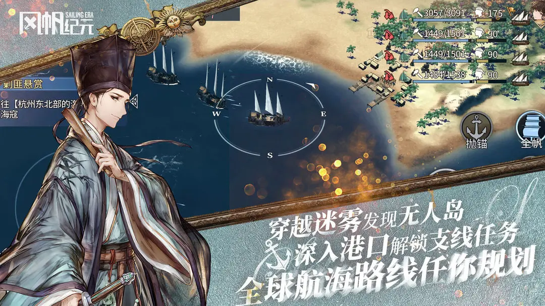 风帆纪元飞剪船任务全流程攻略 风帆纪元飞剪船获取条件与关键步骤详解