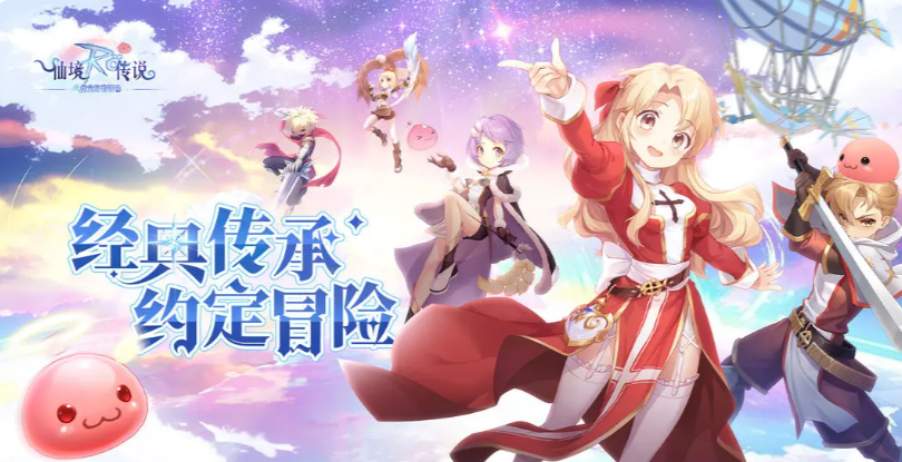 仙境传说之约定好的冒险 服事职业玩法详解与进阶攻略