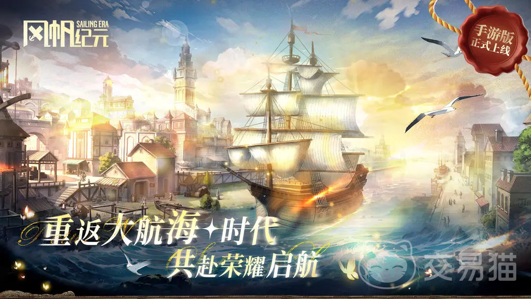 风帆纪元装备商店全览 风帆纪元热门装备属性与获取方式详解