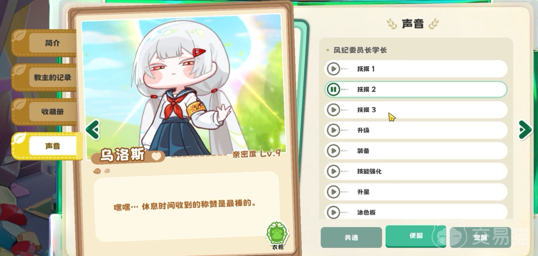 嘟嘟脸恶作剧乌洛斯强度分析 王者荣耀乌洛斯新皮肤实战表现与胜率数据解析