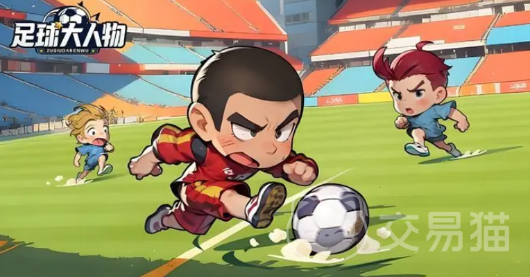 足球大人物手游球员培养攻略 全面解析升级、突破、特训与阵容搭配技巧