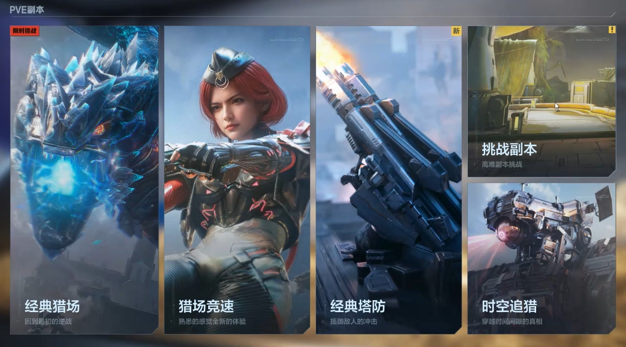 逆战未来猎场怎么进 逆战未来经典猎场玩法入门与技巧详解