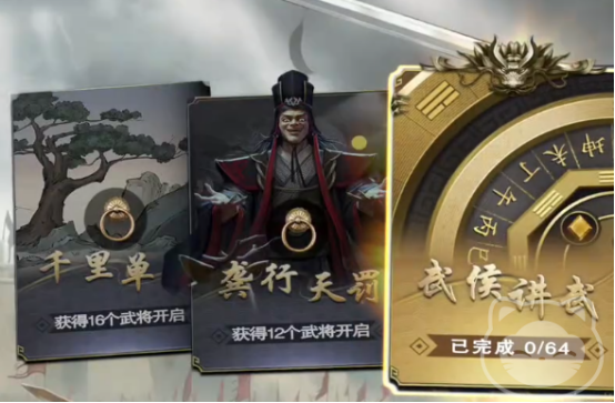 名将杀武侯讲武通关攻略 名将杀武侯讲武全关卡技巧与阵容搭配详解