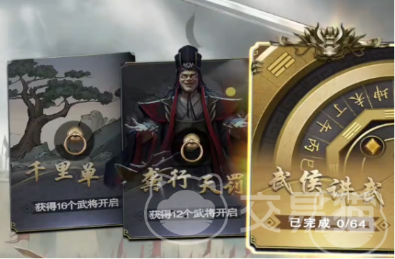 名将杀武侯讲武通关攻略 名将杀武侯讲武全关卡技巧与阵容搭配详解