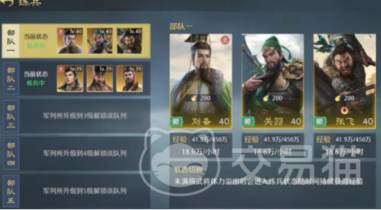 九牧之野手游拆迁队详解 九牧之野高效率推图与资源获取核心玩法解析