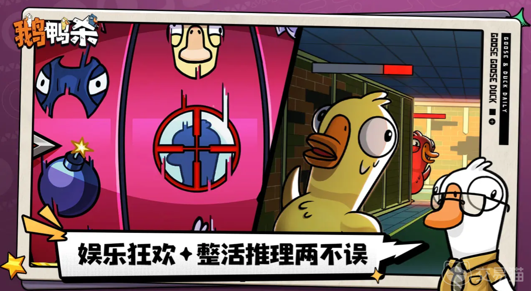 鹅鸭杀术士玩法详解 鹅鸭杀术士技能机制与实战技巧全攻略