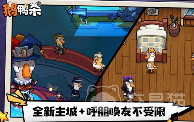 鹅鸭杀小丑技能详解 鹅鸭杀小丑角色能力机制与实战技巧分析