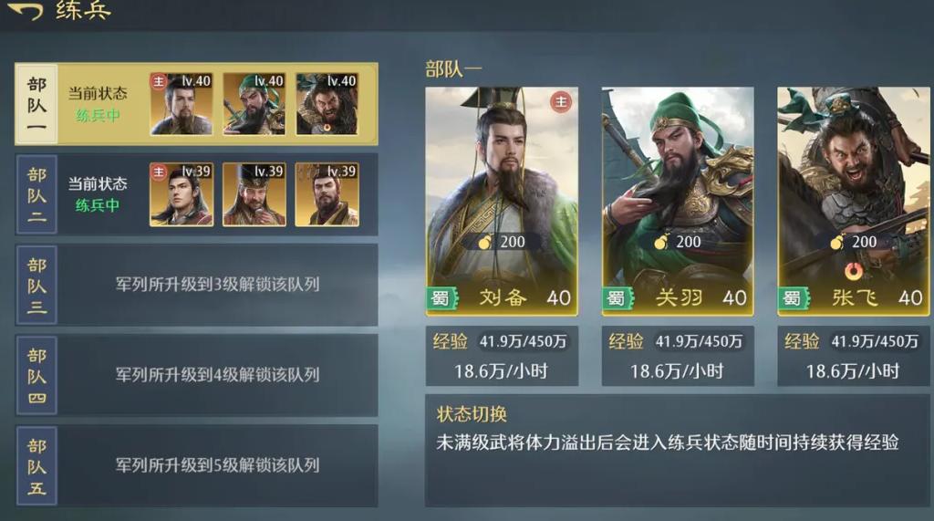 九牧之野养成系统详解｜武将培养路线、资源分配与战力提升全攻略