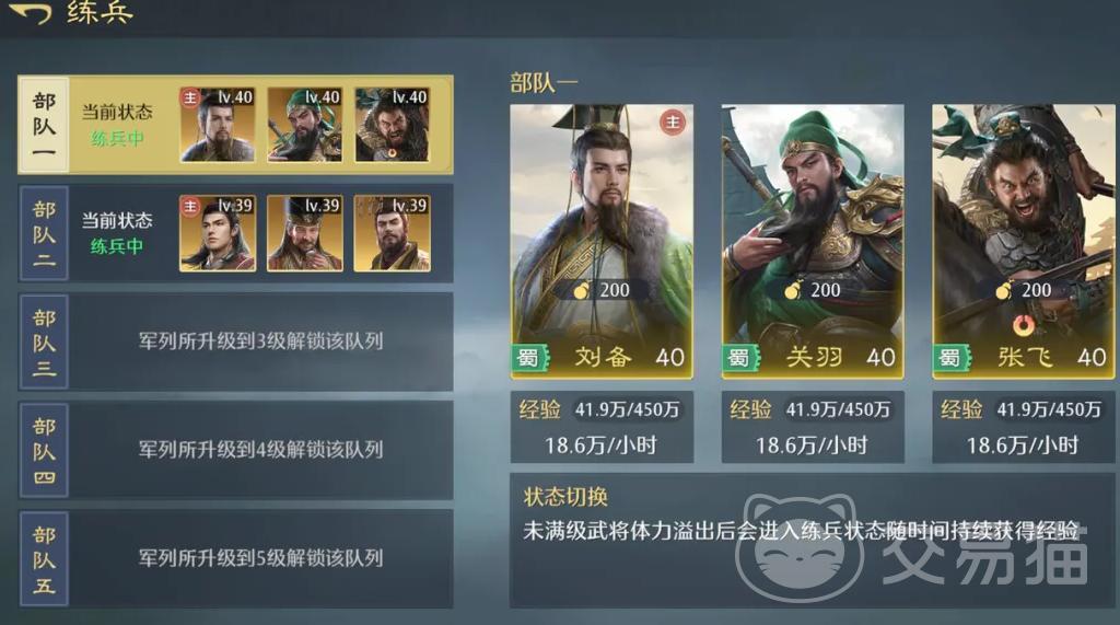 九牧之野养成系统详解|武将培养路线、资源分配与战力提升全攻略