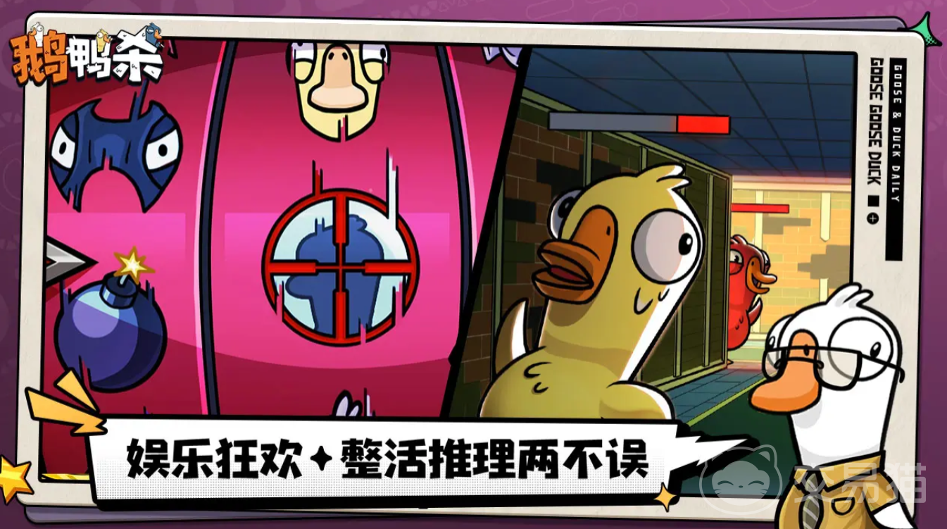 鹅鸭杀手游接电线方法 鹅鸭杀电工角色电路连接技巧与步骤详解