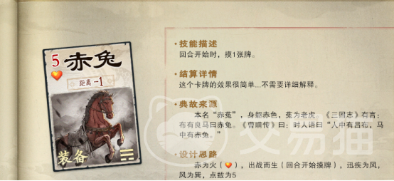 名将杀坐骑系统详解 名将杀坐骑获取方式、属性加成与实战搭配指南