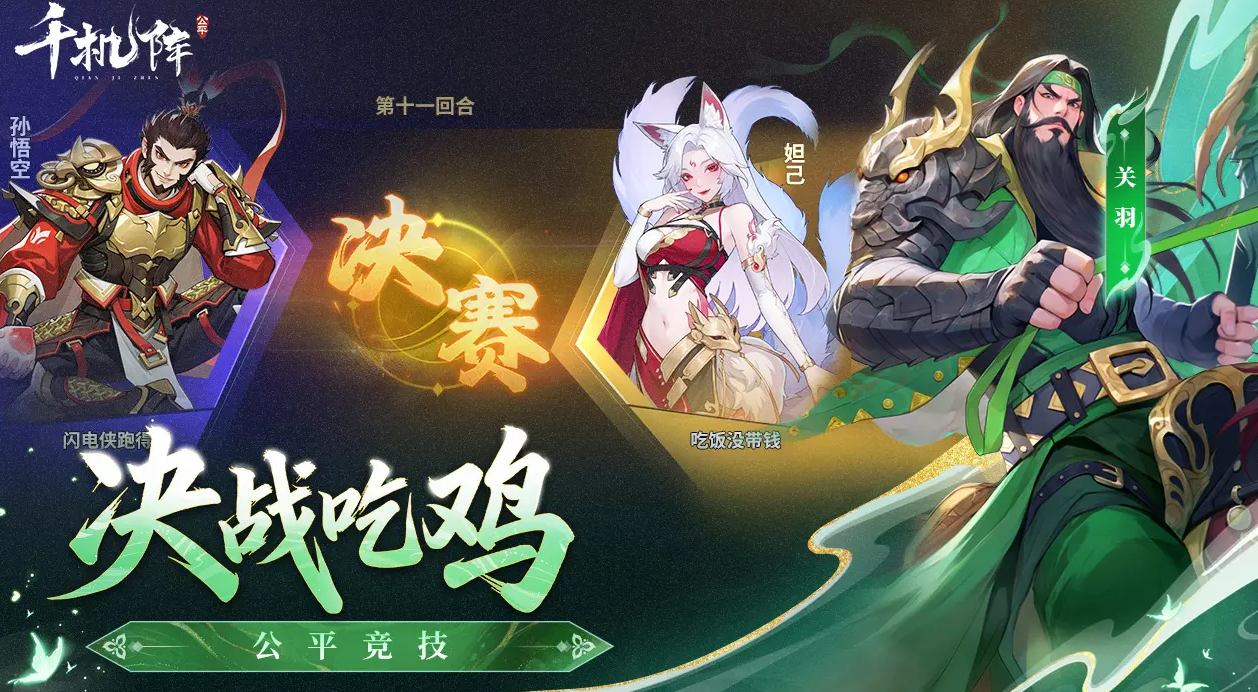 千机阵女皇玩法详解 千机阵女皇阵容搭配与通关技巧