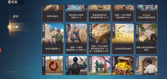 千机阵锦囊妙计怎么玩 千机阵锦囊牌规则与实战技巧详解