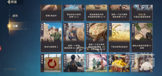 千机阵锦囊妙计怎么玩 千机阵锦囊牌规则与实战技巧详解