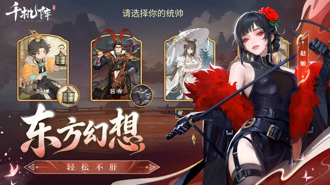 千机阵遗计流玩法详解 千机阵遗计流核心机制与实战搭配指南