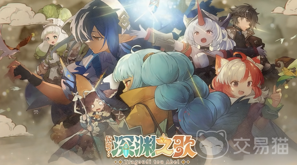 代号深渊之歌阵容搭配指南 代号深渊之歌高输出/生存/速攻流阵容推荐