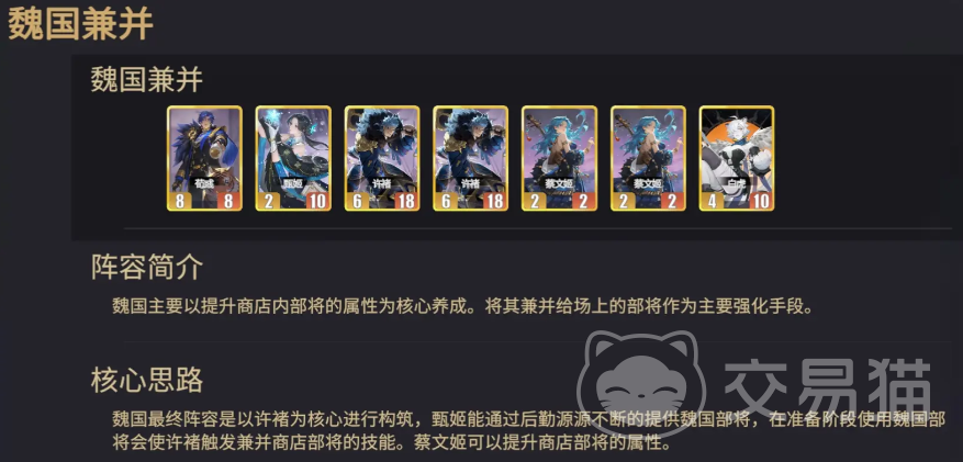 千机阵兼并流玩法详解 千机阵兼并流阵容搭配与实战技巧