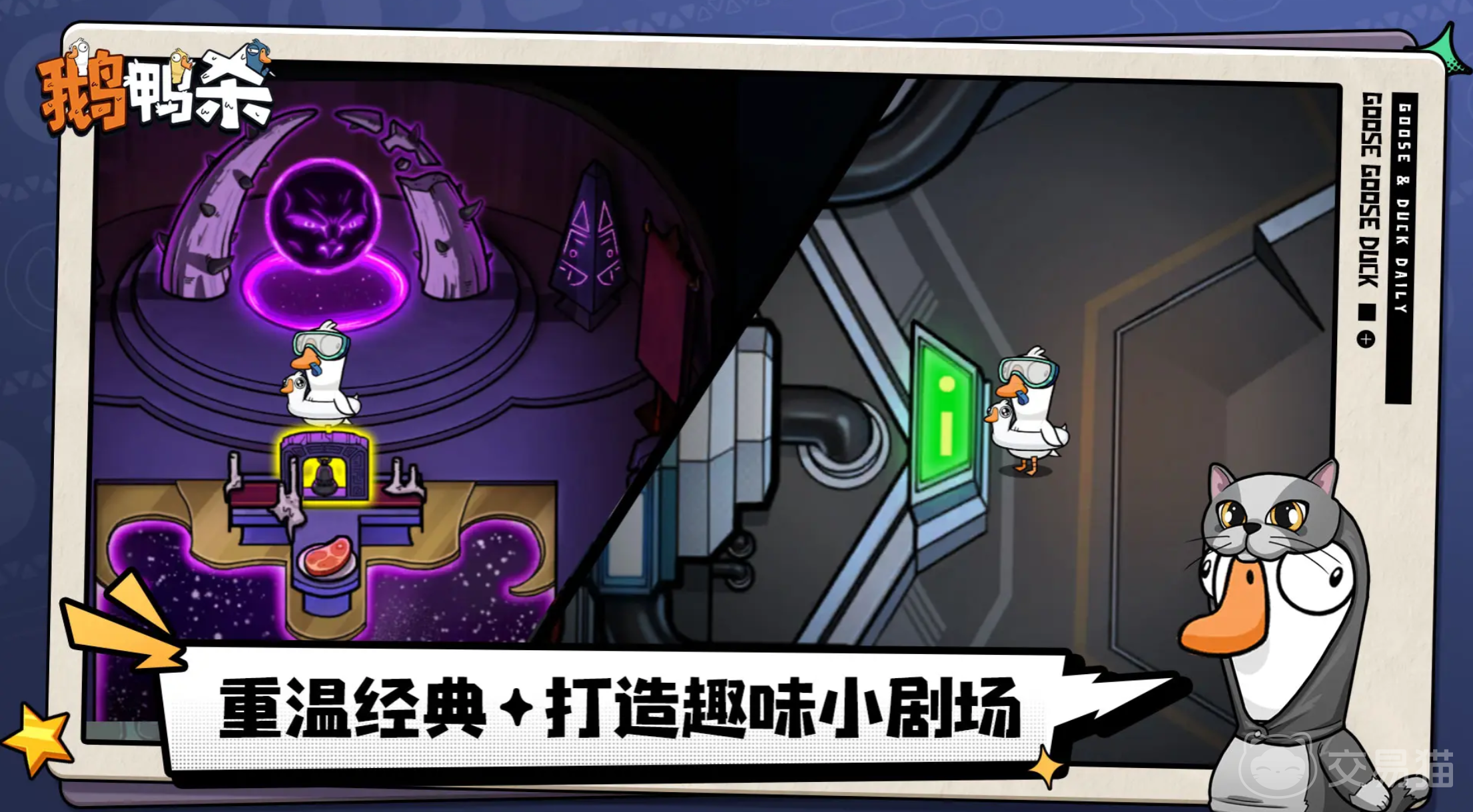 鹅鸭杀通灵者玩法详解 鹅鸭杀新手必学通灵者角色技巧与实战策略