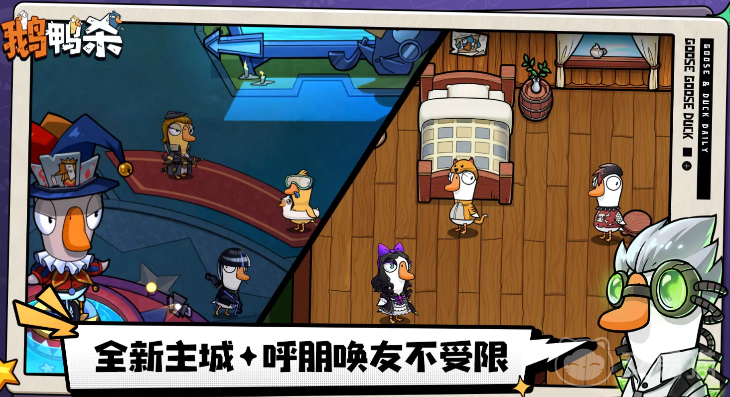 鹅鸭杀星界使者 鹅鸭杀星界使者技能机制与实战玩法详解