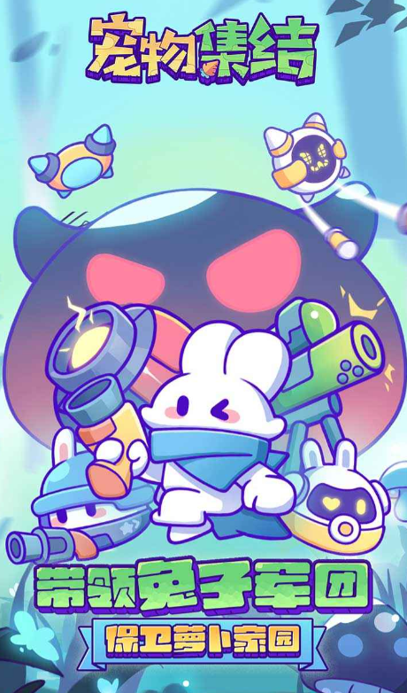 宠物集结什么时候上线 宠物集结正式上线日期及开服时间详解