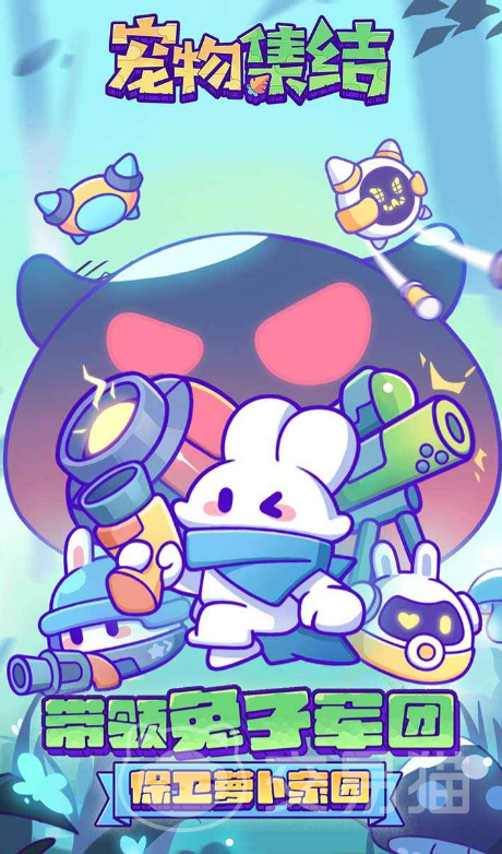 宠物集结什么时候上线 宠物集结正式上线日期及开服时间详解