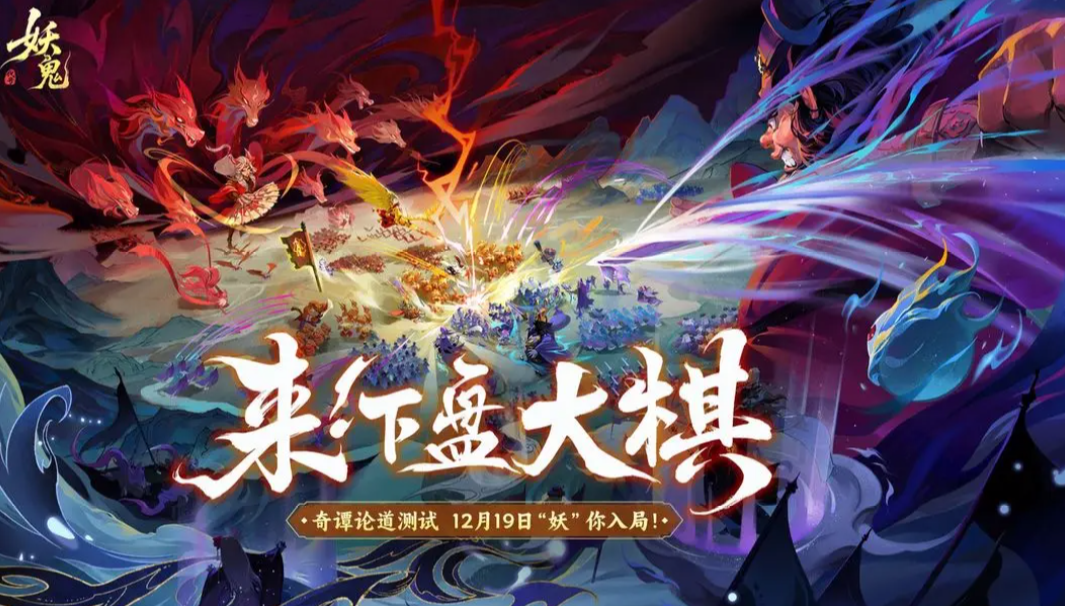 代号妖鬼白虎幻神介绍 代号妖鬼白虎幻神搭配推荐