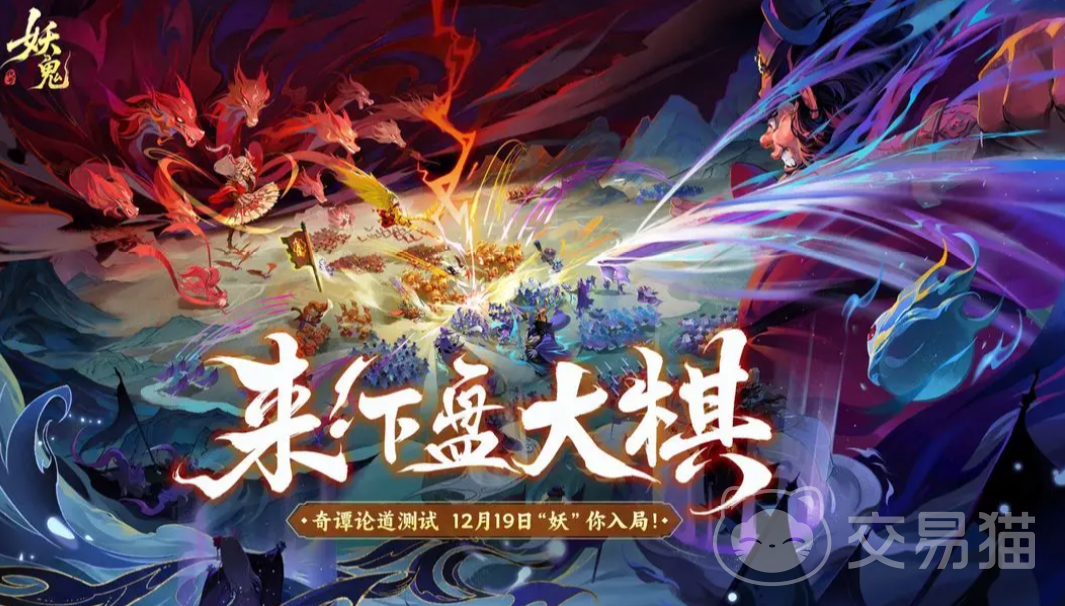 代号妖鬼白虎幻神介绍 代号妖鬼白虎幻神搭配推荐