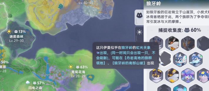 伊莫手游虹光伊莫获取方法 伊莫手游稀有伊莫捕捉攻略