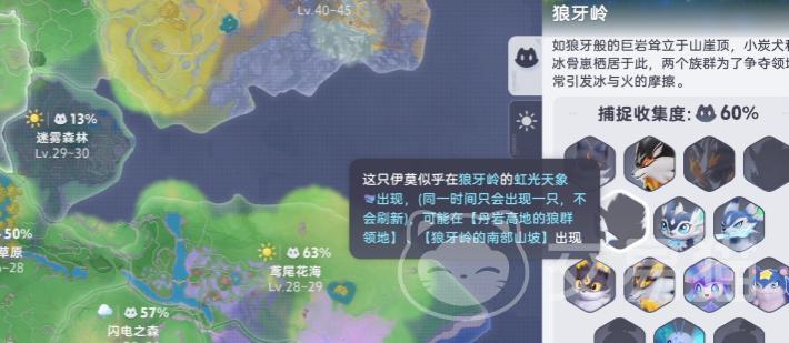 伊莫手游虹光伊莫获取方法 伊莫手游稀有伊莫捕捉攻略