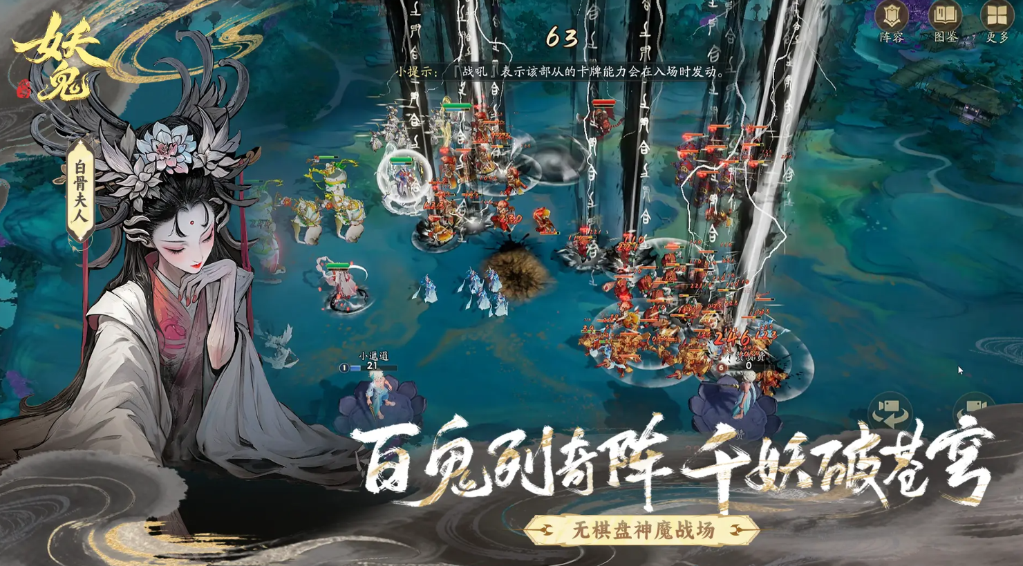 代号妖鬼英雄图鉴大全 代号妖鬼全角色技能解析与强度排行