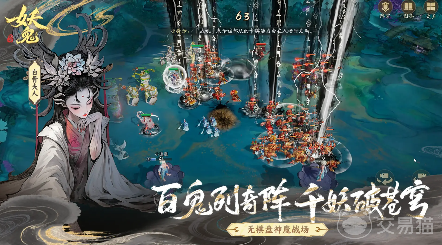 代号妖鬼英雄图鉴大全 代号妖鬼全角色技能解析与强度排行