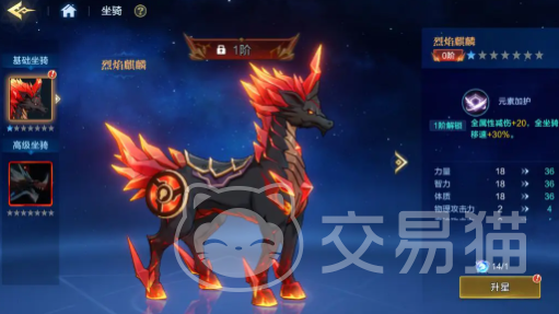 时空猎人觉醒坐骑系统详解 时空猎人觉醒坐骑获取、培养与实战搭配攻略