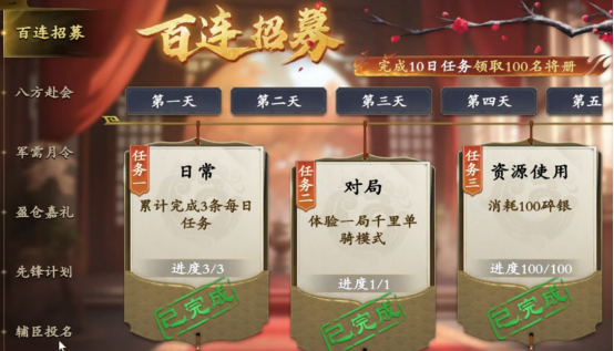 名将杀氪金系统详解 名将杀充值机制与付费模式全解析