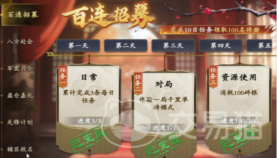 名将杀氪金系统详解 名将杀充值机制与付费模式全解析