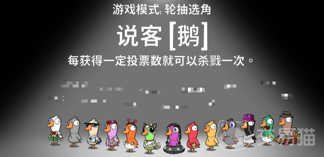 鹅鸭杀手游说客玩法攻略 鹅鸭杀手游说客角色技巧与实战进阶指南