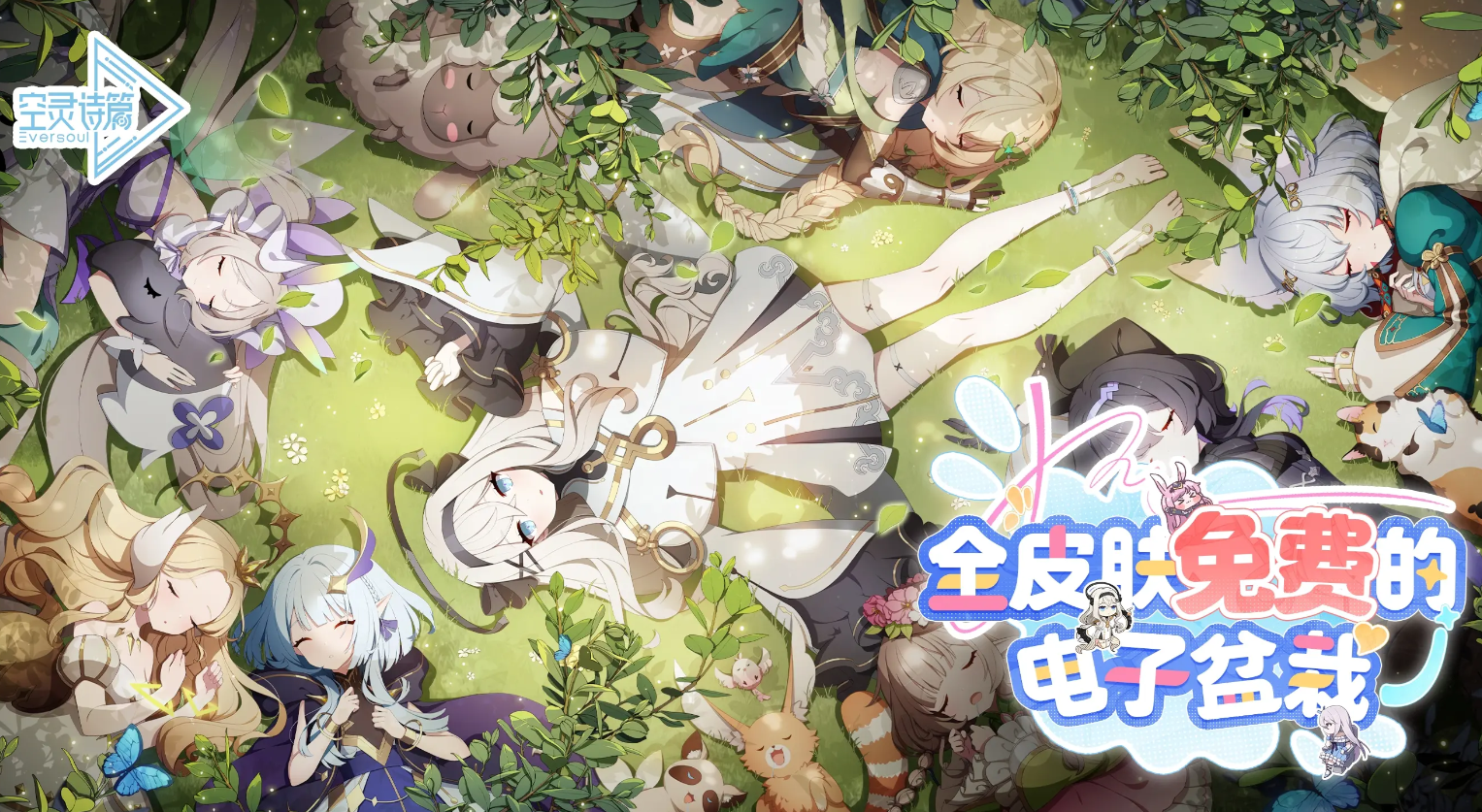 空灵诗篇阵容搭配指南 空灵诗篇最强流派与角色组合推荐