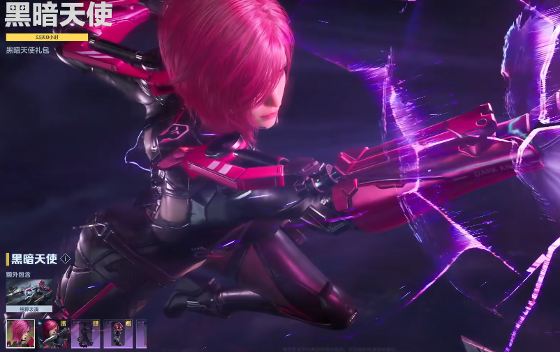 逆战未来暗黑天使 逆战未来暗黑天使获取方式与获取途径详解