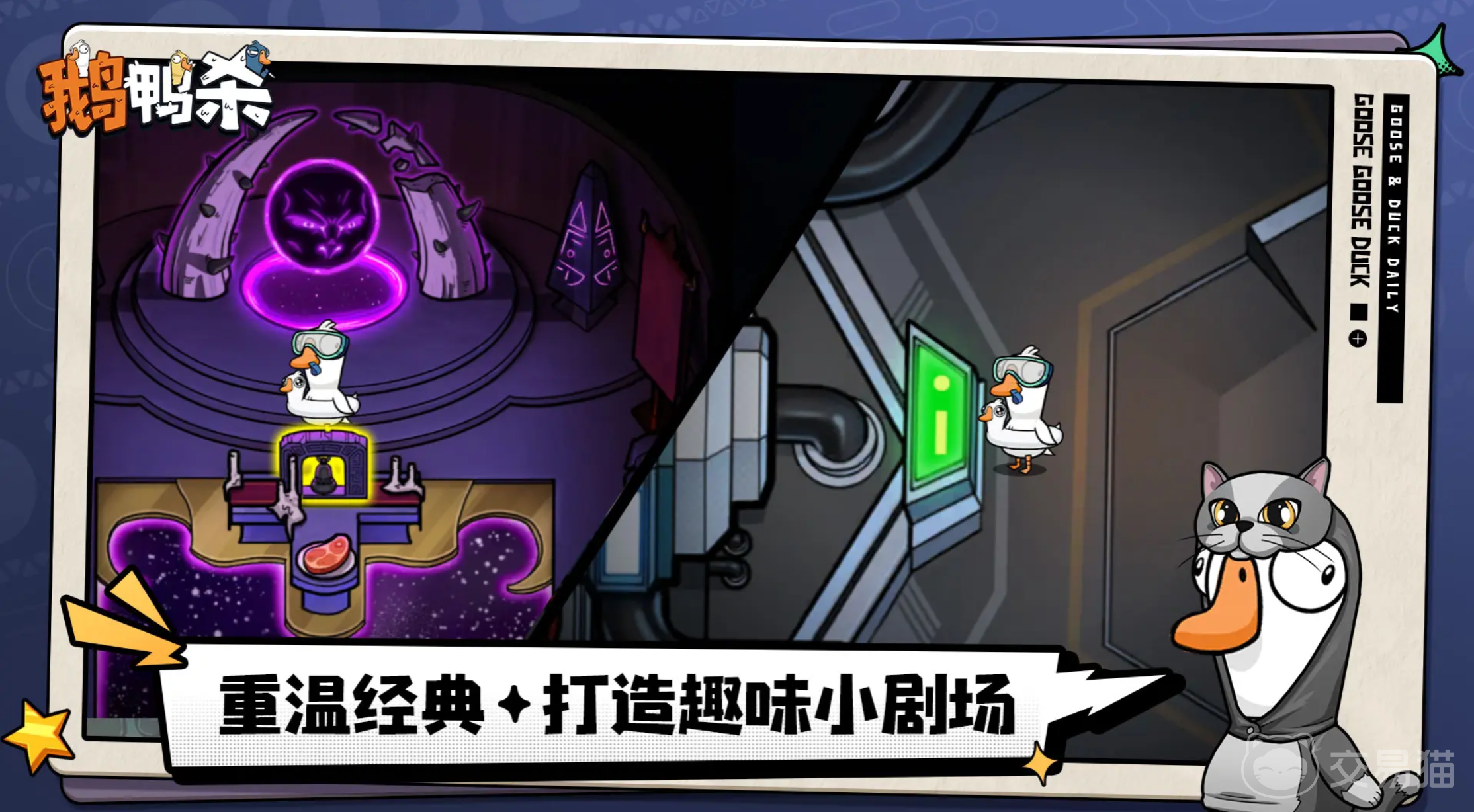 鹅鸭杀手游鸽子技能详解 鹅鸭杀手游鸽子角色能力与实战技巧全解析