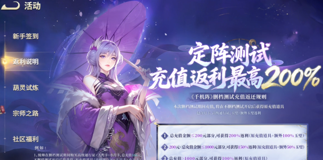 千机阵氪金指南 千机阵新手玩家充值避坑与性价比提升攻略