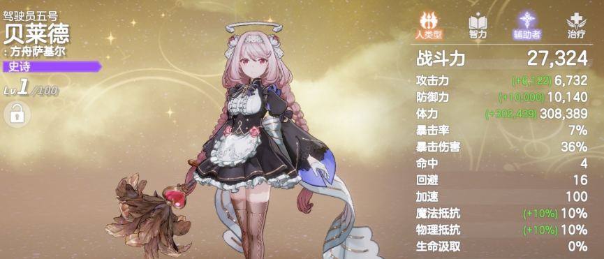 空灵诗篇PVP阵容搭配攻略 空灵诗篇高胜率竞技阵容推荐