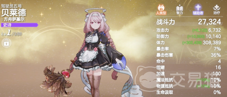 空灵诗篇PVP阵容搭配攻略 空灵诗篇高胜率竞技阵容推荐