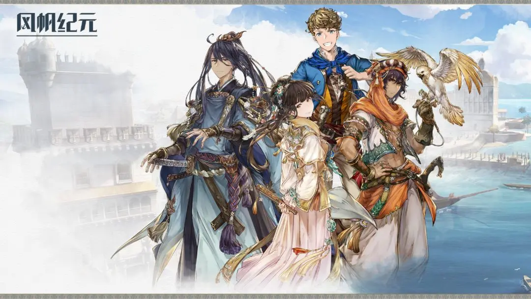 风帆纪元船员分配指南 风帆纪元高效船员搭配思路与实战配置推荐