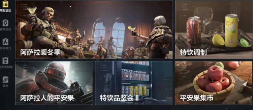 三角洲行动阿萨拉暖冬季活动玩法详解 三角洲行动冬季限时玩法与任务攻略