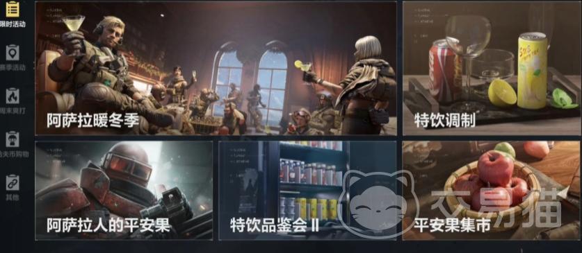 三角洲行动阿萨拉暖冬季活动玩法详解 三角洲行动冬季限时玩法与任务攻略