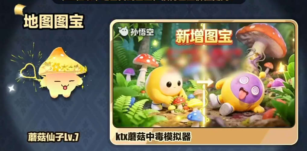 蛋仔派对乐园嘉年华我的大宝贝玩法详解 蛋仔派对乐园嘉年华我的大宝贝通关技巧与角色互动指南